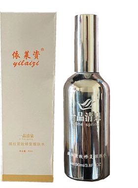 一品清泉提拉紧致修复醒肤水