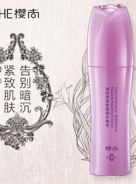 樱尚凝时弹润娇颜修护精华