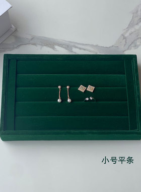 首饰墨绿色丝绒柜台看货戒指盘