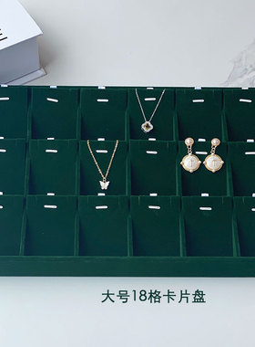 墨绿色绒布耳钉耳环手镯首饰收纳