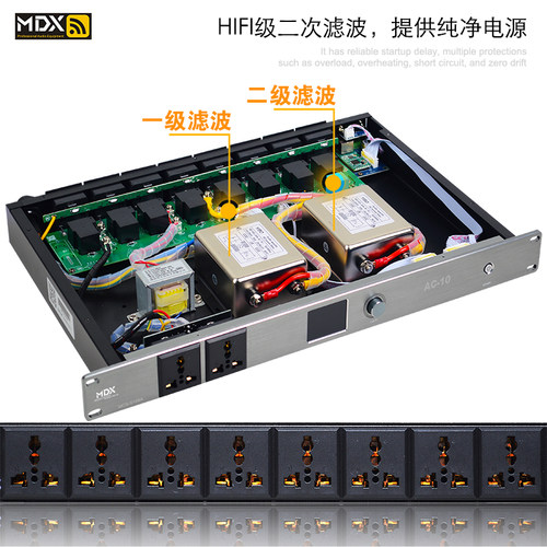 MDX/麦迪声 专业大功率电源时序器管理器舞台工程8路10路两级滤波 - 图2