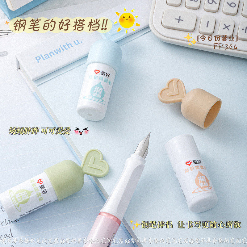 钢笔润笔器小学生专用防干出墨防堵笔洗笔液补充液钢笔清洁器热敏磨易可擦换墨囊钢笔笔尖出墨不畅疏通湿润器,淘宝优惠券,粉丝福利购,淘宝优惠卷