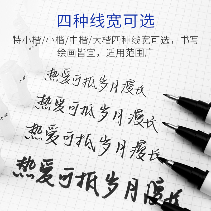 自带笔锋的秀丽笔可加墨练字笔易出锋黑笔极细防水书法练字专用大中小楷毛笔小学生抄经美术生字帖软头书法笔-图0