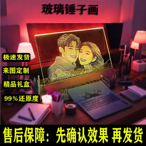 定制高级感锤子玻璃画真人照片雕刻琉璃生日礼物送老婆女朋友情侣 - 图1