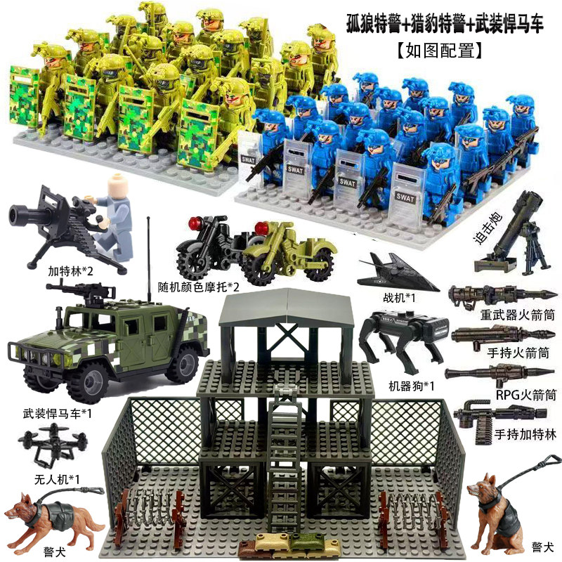 特警士兵军事人仔积木特种兵基地警犬悍马拼装益智玩具,淘宝优惠券,粉丝福利购,淘宝优惠卷