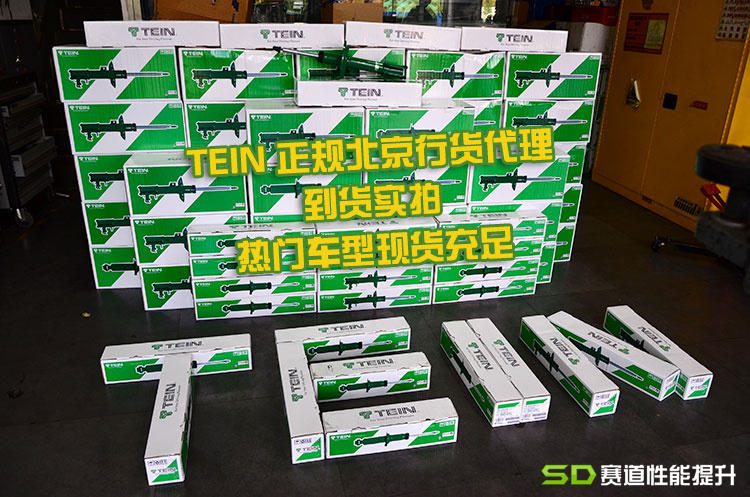 TEIN END 奥德赛 改装 舒适避震 EnduraPro 避震 奥德赛混动 现货 - 图3