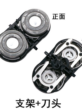 飞科剃须刀刀头FS717 FS718 FS719刀片刀网头盖刮胡刀支架