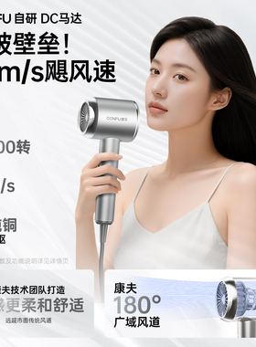 康夫家用等离子护发速干吹风机