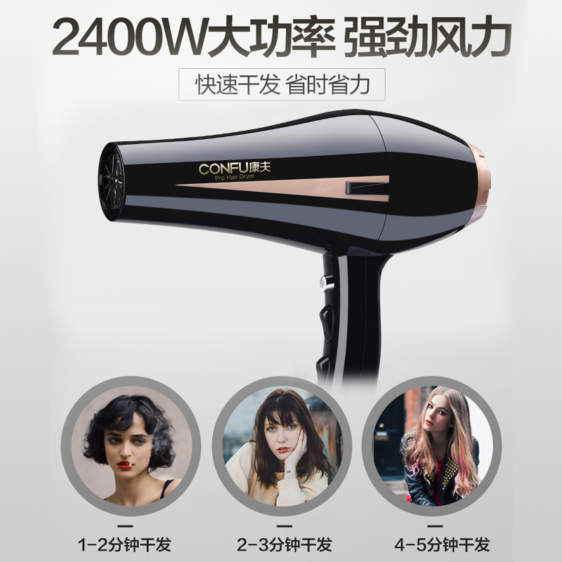 康夫电吹风机家用大功率护发风筒 康夫电吹风