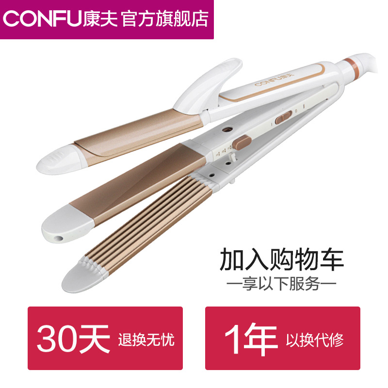 康夫旗舰店康夫电卷发棒玉米烫夹板女直卷两用直发器自动熨板神器懒人不伤发0