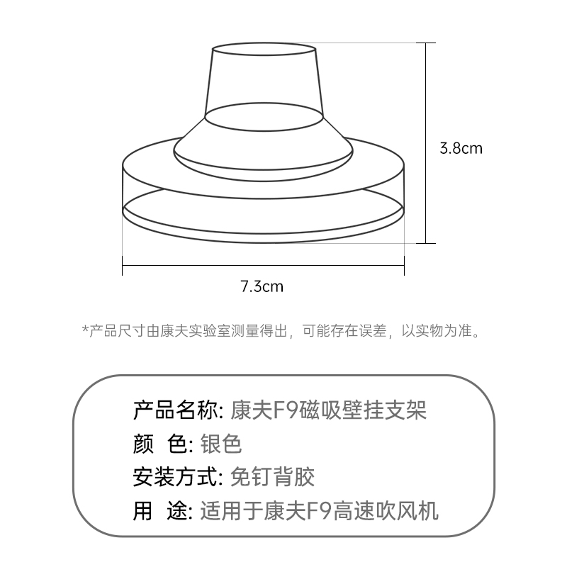 康夫电吹风机家用F9高速吹风机专用磁吸壁挂支架配件 - 图3