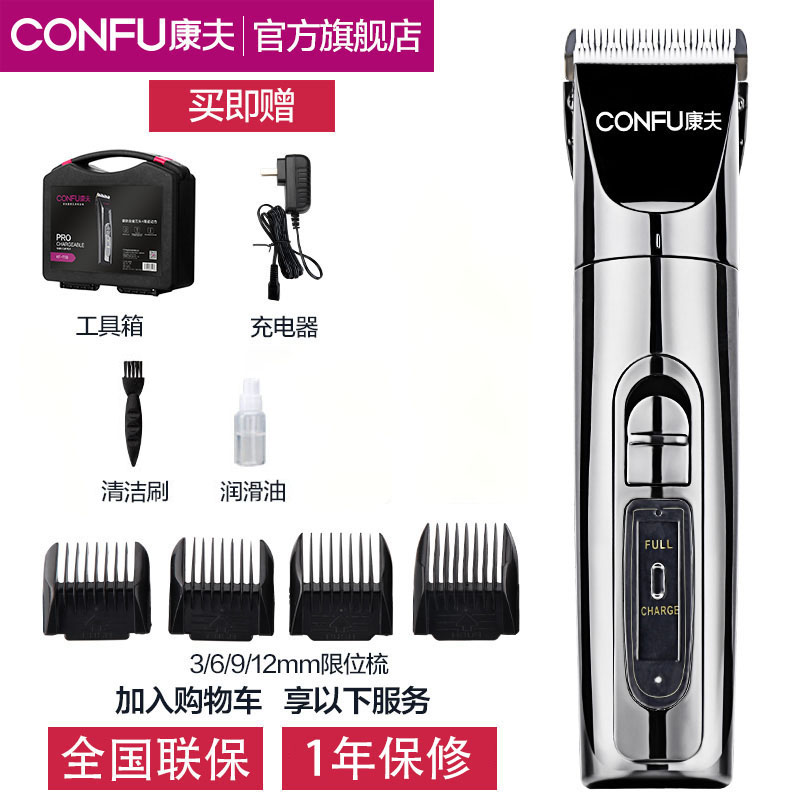 康夫旗舰店康夫理发器电推剪充电式电推子成人婴儿童静音发廊电动剃头刀家用0