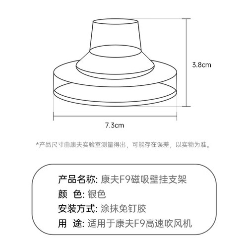 康夫电吹风机家用F9高速吹风机专用磁吸壁挂支架配件 - 图3