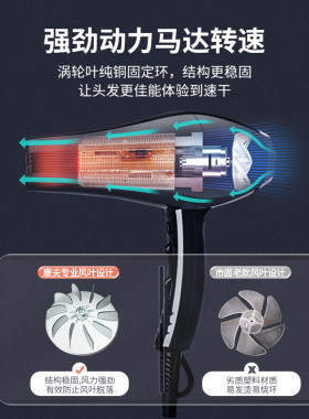 康夫高速吹风机家用发型师推荐专用大功率理发店发廊强力速干风筒