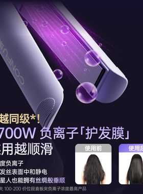 加宽42mm负离子不伤发直卷两用