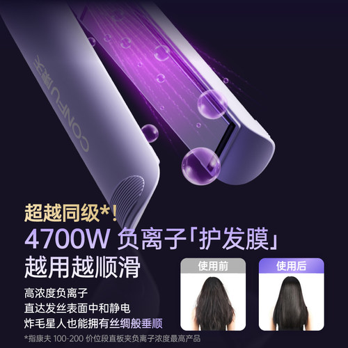康夫加宽直板夹负离子不伤发刘海夹板42mm直卷两用卷发棒高颅顶L2 - 图1