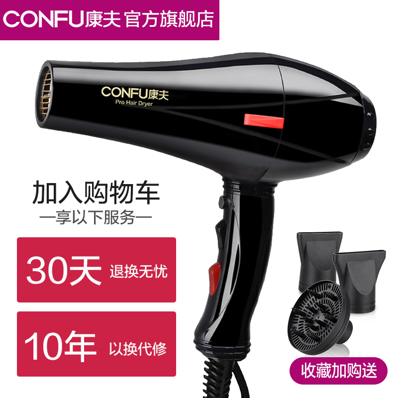 康夫旗舰店康夫发廊理发店专业吹风机大功率电吹风冷热风发廊专用家用吹风筒0