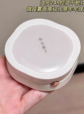 花西子好气色玉养气垫粉底液皮混干油皮遮瑕养肤BB霜奶油肌不脱妆