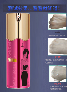 诱惑隔离保湿滋润妆前乳特价包邮