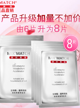 每时每刻保湿天丝面膜