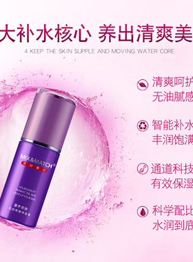 保湿乳液美时美刻旗舰店收细毛孔