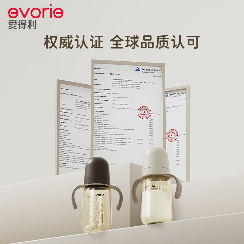 evorie爱得利婴儿6个月1一3岁以上大宝宝吸管直饮重力球ppsu奶瓶