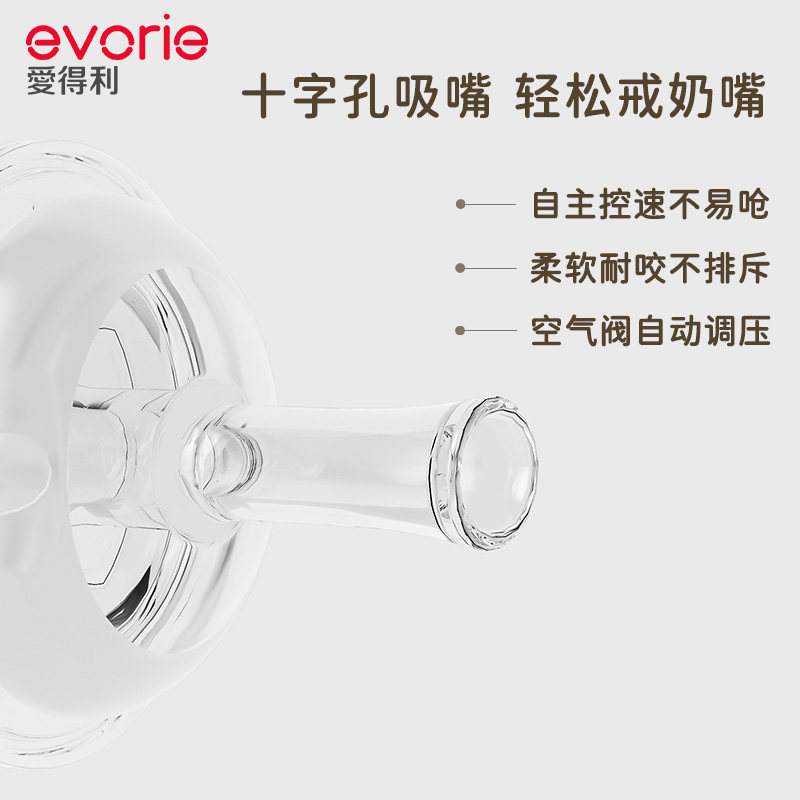 爱得利奶瓶PPSU一岁以上直饮吸管杯1-2-3岁大宝宝喝奶tritan奶杯