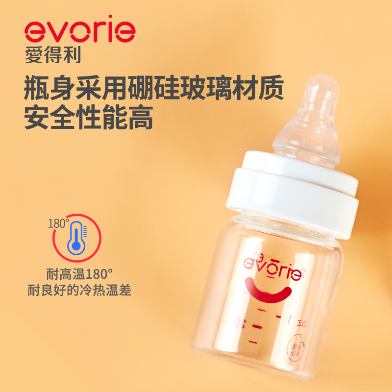 evorie爱得利新生儿奶瓶初生婴儿早产小奶瓶宽口径80ml标口60ml