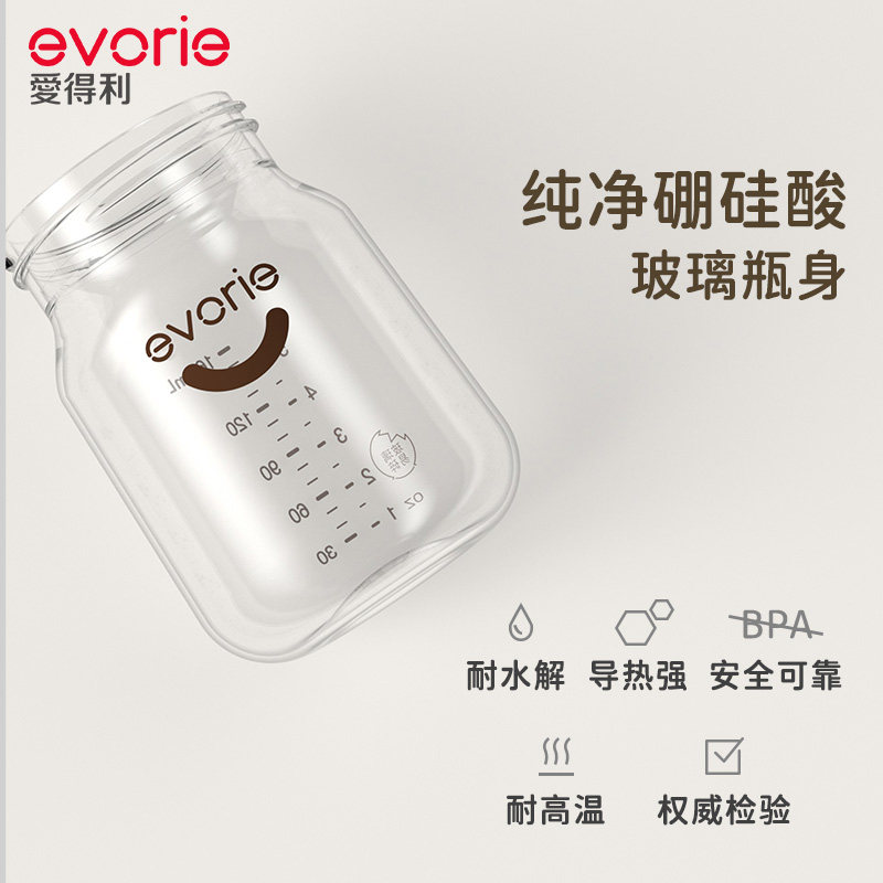 evorie爱得利奶瓶新生婴儿防胀气玻璃奶瓶初生宝宝专用0-3-6个月