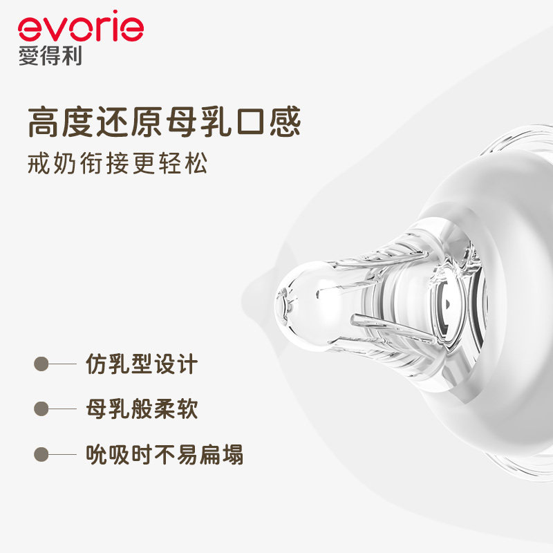 evorie爱得利婴儿6个月1一3岁以上大宝宝吸管直饮重力球ppsu奶瓶