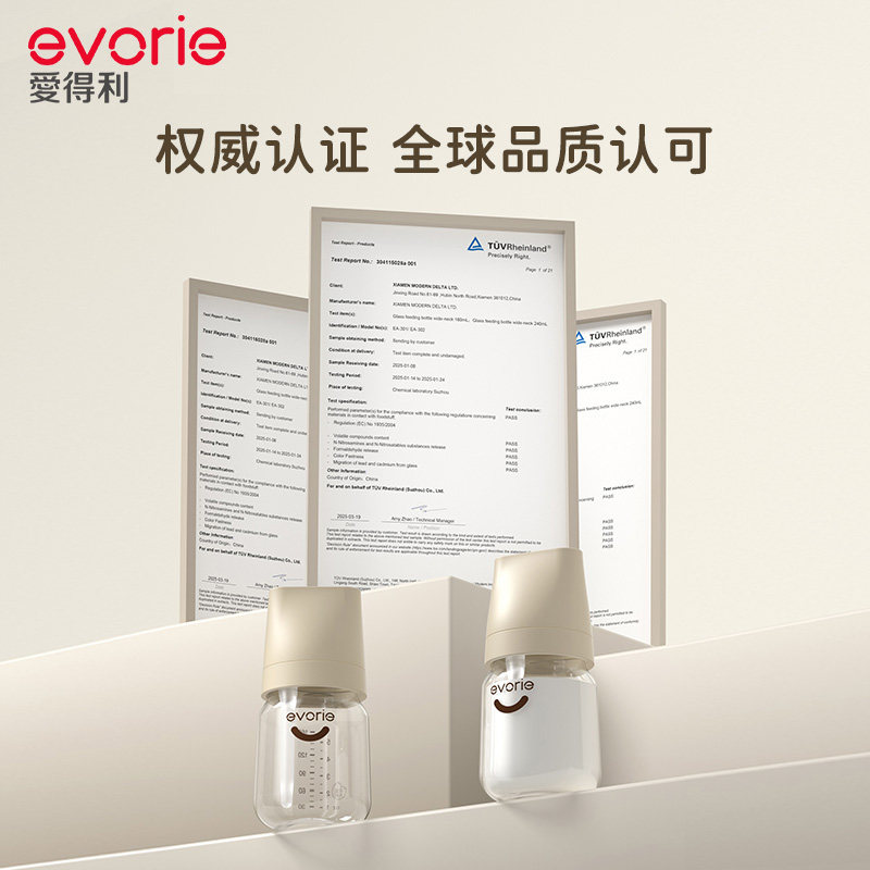 evorie爱得利玻璃奶瓶新生婴儿0到3-6个月初生宝宝专用防胀气防呛