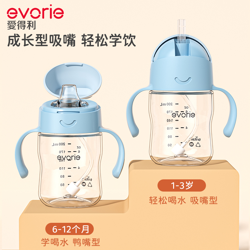 evorie爱得利婴儿学饮杯1一岁以上宝宝喝水杯耐摔防呛吸管杯200ml - 图2