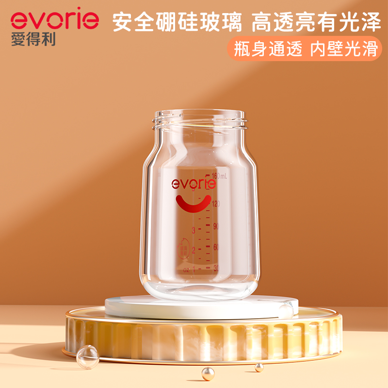 爱得利新生婴儿玻璃奶瓶大小奶瓶宽口径保护套重力球吸管奶瓶套装