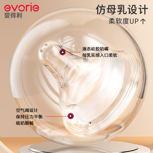 evorie爱得利奶瓶婴儿6个月1-2-3岁以上ppsu防胀气防呛奶吸管杯 - 图1
