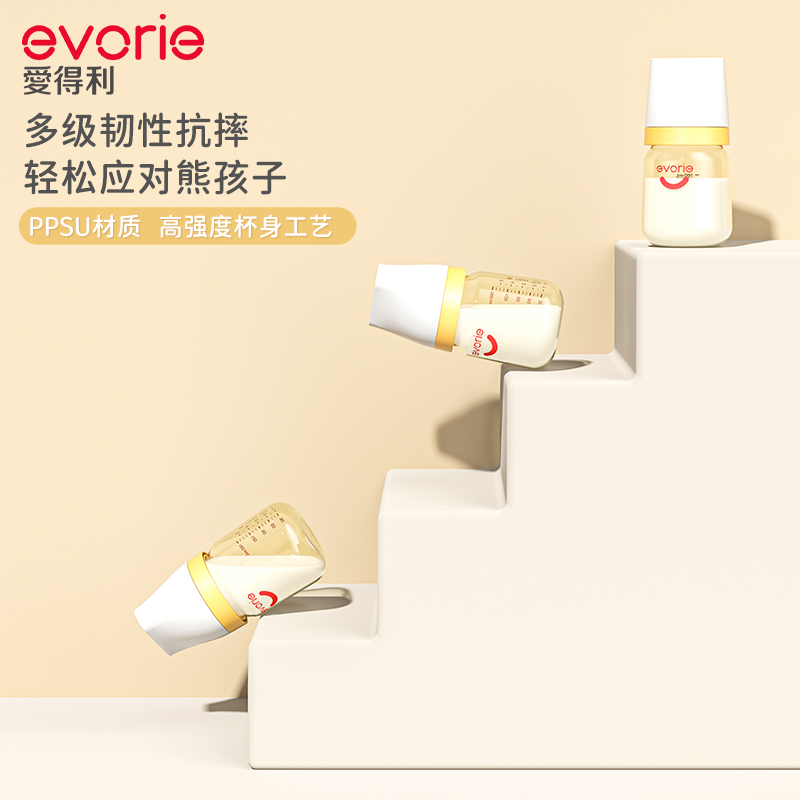 evorie爱得利ppsu奶瓶新生婴儿0到一12个月宝宝初生专用防胀气