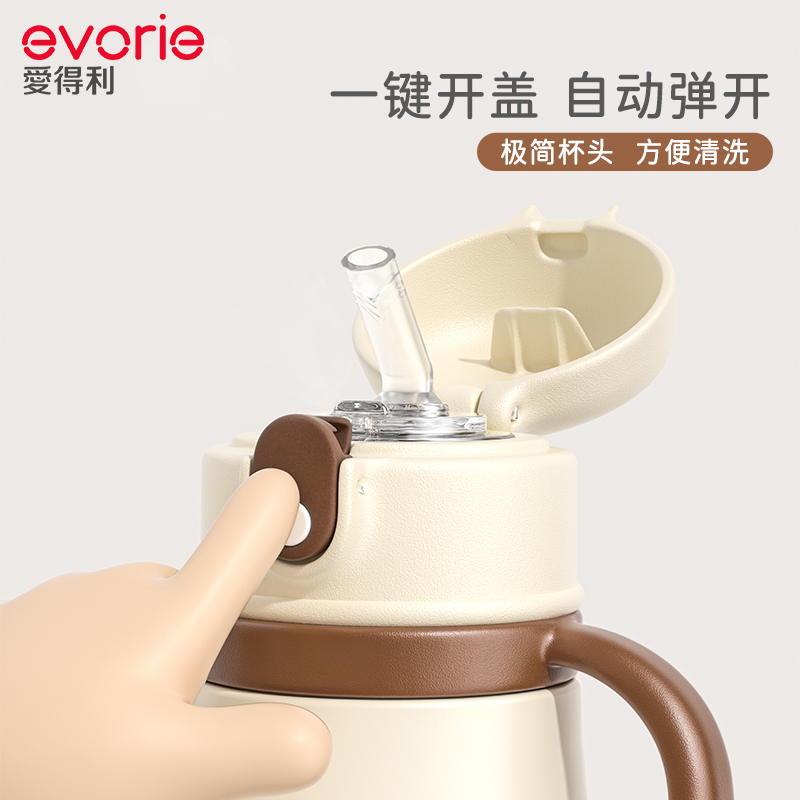 evorie爱得利婴幼儿保温水杯宝宝水杯吸管杯一岁以上儿童水壶外出
