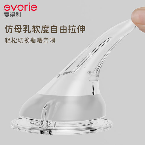 evorie爱得利奶嘴新生婴儿宽口径硅胶奶嘴防胀气奶瓶配件官方正品 - 图0