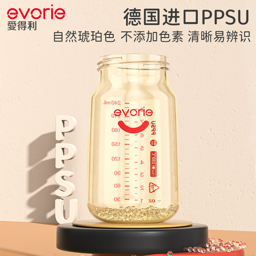 evorie爱得利奶瓶婴儿6个月1-2-3岁以上ppsu防胀气防呛奶吸管杯 - 图0