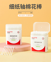 Love Tory Baby Slim Shaft Cotton Stick Newborn Ear Nose Baby Special Clean Cotton Sign Spiral Double Head 200