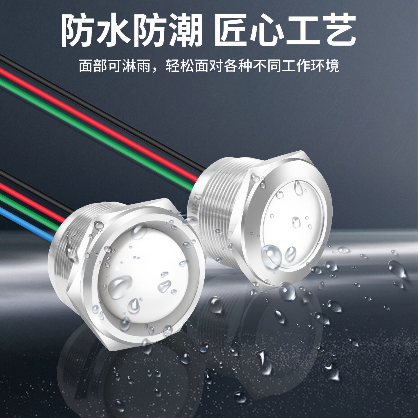 双色三色LED金属指示灯 防水电源信号灯 定制平头球面6/8/10/12mm