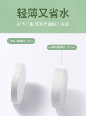 三迪逸品隐形一次性隐片压缩面膜