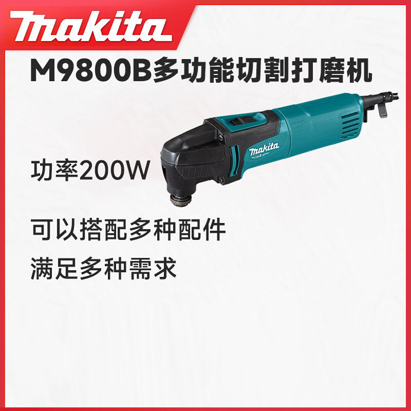牧田万用宝打磨机开槽机切割电磨角磨机多功能家用木工工具M9800B-图0