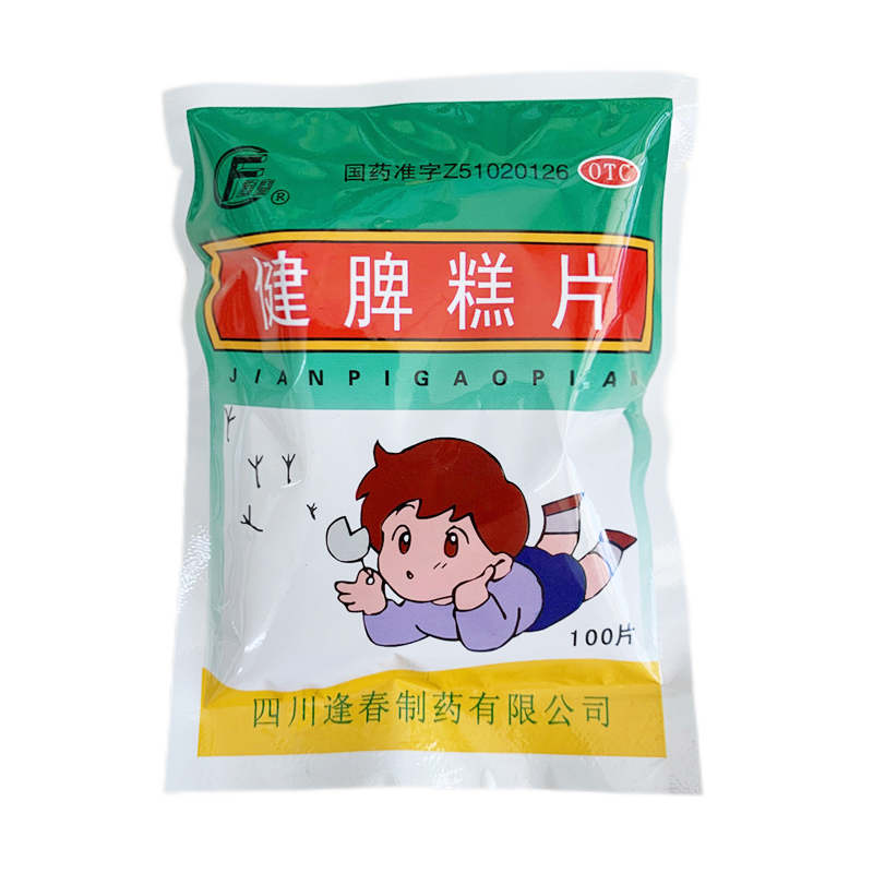 逢春健脾糕片健脾胃八珍糕脾糕片健脾膏片脾胃茯苓小儿祛湿消食片