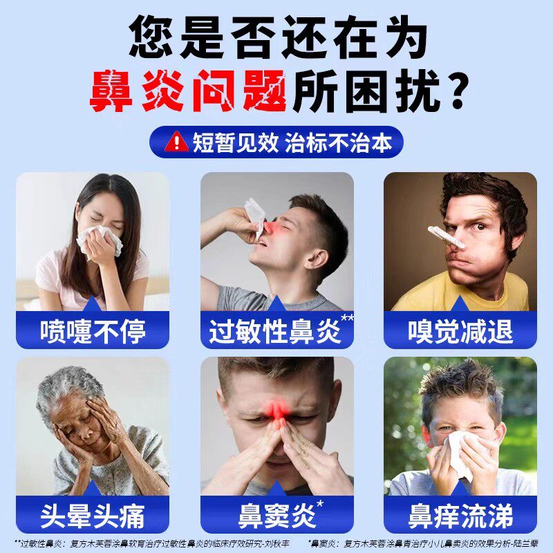 良济复方木芙蓉涂鼻软膏鼻塞流鼻涕鼻炎专用药儿童官方旗舰店正品