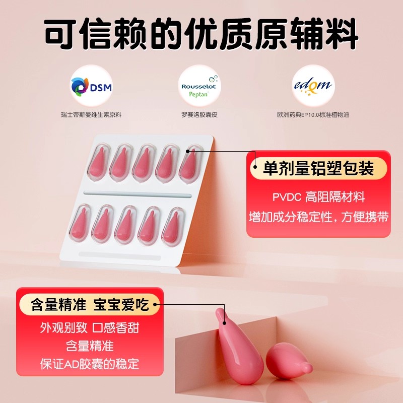 伊可新维ad滴剂1岁以上婴幼儿佝偻病夜盲症小儿手足抽搐维生素d3