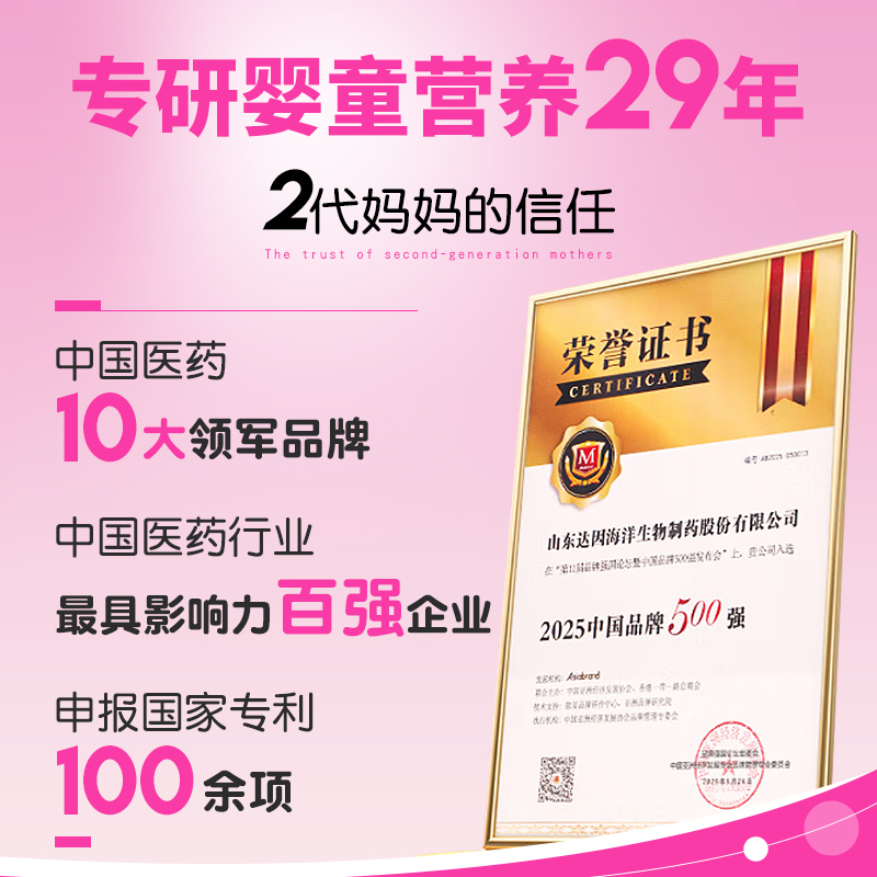 伊可新维ad滴剂1岁以上婴幼儿佝偻病夜盲症小儿手足抽搐维生素d3