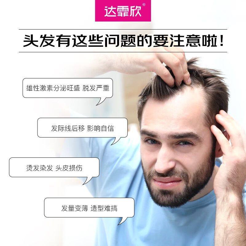 达霏欣2%女性搓剂米诺地尔酊搽剂 江西仁和堂大药房白发脱发