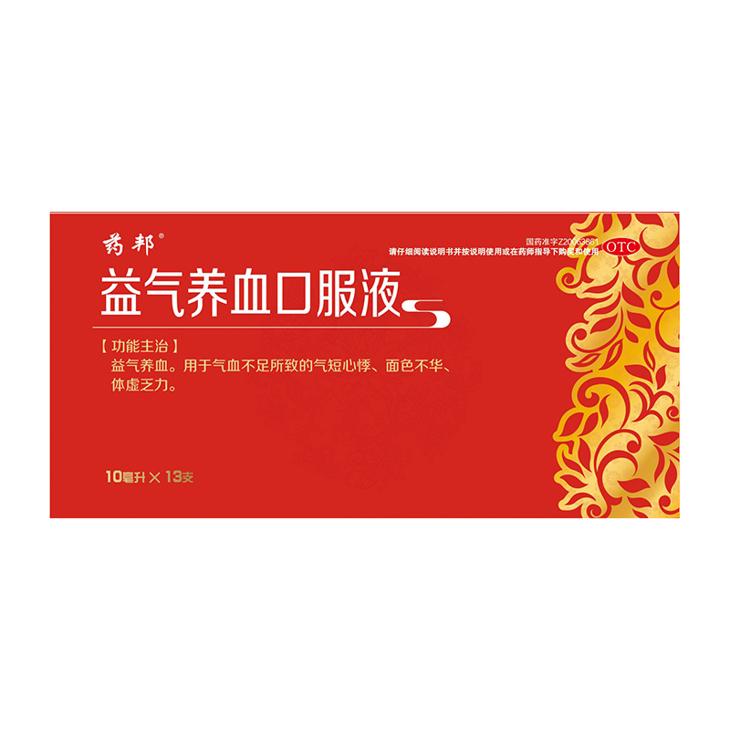 仁和药邦益气养血口服液旗舰店气血双补女生补气养血调理女人贫血