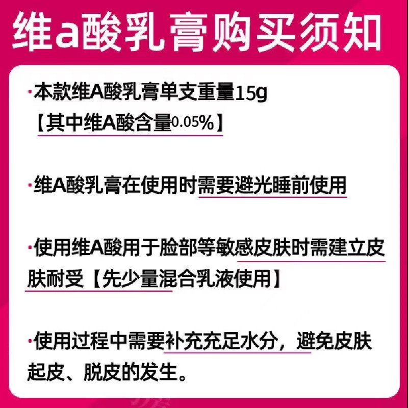 仁和维a酸乳胶膏软膏药膏医用异维a酸乳膏和尿素软膏官方旗舰店-图2