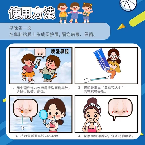 良济 Составной древесина гибискуса назальный мазь ринит вентиляция вентиляция